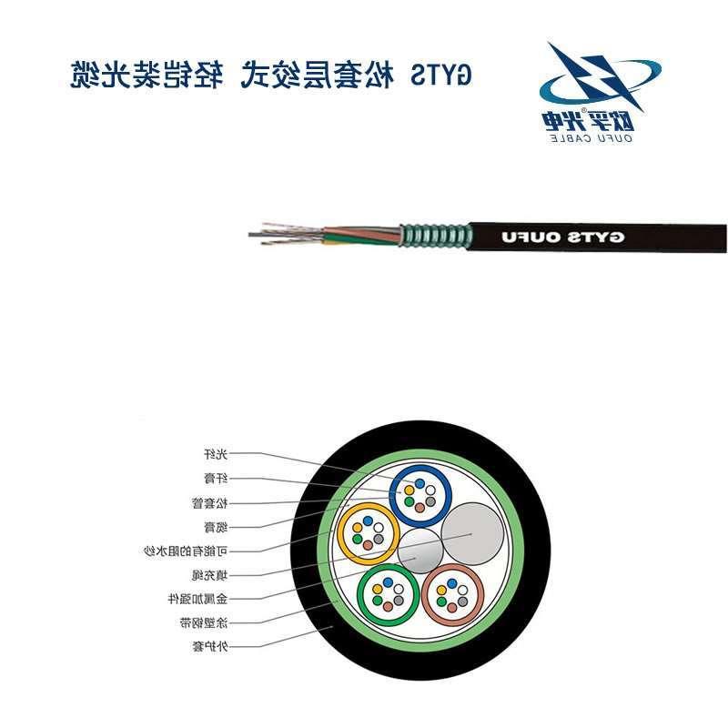 欧孚GYTS光缆 gyts单模光缆型号 GYTS通信光缆定义