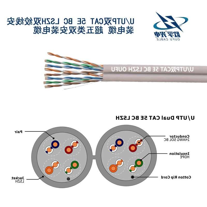 长春市U/UTP超五类双4对非屏蔽电缆(24AWG)