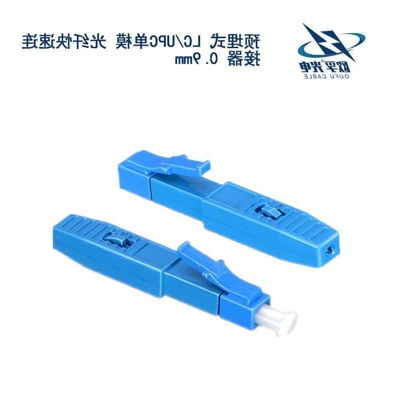 渝北区LC/UPC单模 光纤快速连接器