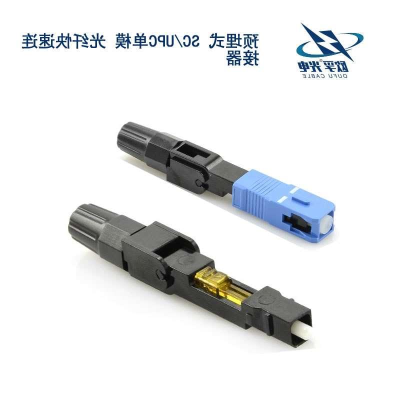 武隆区SC/UPC单模 光纤快速连接器