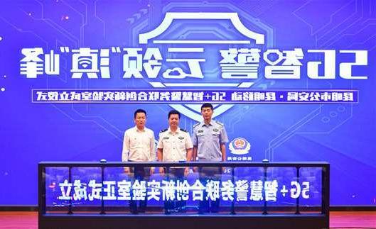 渝北区扬州市公安局5G警务分析系统项目招标